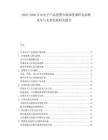 2025-2030日本電子產(chǎn)品消費(fèi)市場(chǎng)深度調(diào)研及品牌競(jìng)爭(zhēng)與未來發(fā)展研究報(bào)告