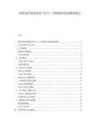 潤滑油經(jīng)銷商渠道下沉與三四線城市滲透策略報告