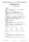 教師資格考試語文-知識點匯編