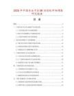 2025年中国专业卡拉OK功放机市场调查研究报告