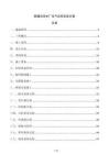 新建自來水廠電氣自控安裝方案