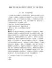 2026重慶巫溪縣古路鎮(zhèn)衛(wèi)生院招聘見習(xí)生備考題庫(kù)及一套答案詳解