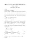 2026年遼寧省莊河市高三數學下學期考試一模測試卷附完整答案詳解（奪冠系列）