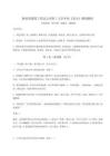 2026年度陜西省建筑工程總公司職工大學(xué)單招《語文》模擬題庫（網(wǎng)校專用）附答案詳解