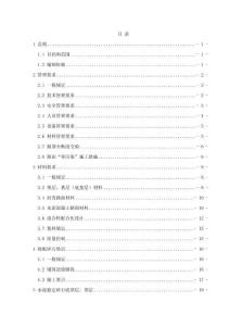 高速公路施工标准化实施指南-路面工程