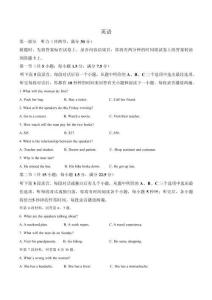 河南省华大新高考联盟2026届高三下学期5月联考英语试卷（含答案）