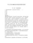 华大半导体2026届春季校园招聘备考题库含答案详解（预热题）