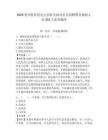 2026貴州貴陽貴安公安機(jī)關(guān)面向社會招聘警務(wù)輔助人員333人備考題庫含答案詳解（最新）