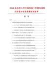 2026及未来5年中国茶具十件套市场现状数据分析及前景预测报告