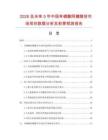 2026及未来5年中国单磷酸阿糖腺苷市场现状数据分析及前景预测报告