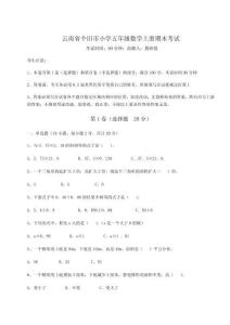 云南省個舊市小學五年級數(shù)學上冊期末考試含答案詳解【基礎題】