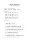 樂理音程1級(jí)試題及答案