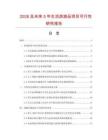 2026及未來5年生活旅游品項目可行性研究報告