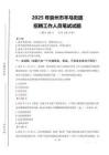 2025年崇州市羊马街道招聘考试真题