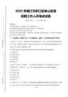2025年鎮(zhèn)江市京口區(qū)象山街道招聘考試真題