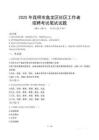 昆明盤龍社區(qū)工作者招考真題及答案2025
