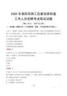 洛阳市西工区唐宫路街道工作人员招聘考试真题2025