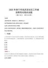 南寧良慶社區(qū)工作者招考真題及答案2025