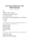 新乡牧野社区工作者招考真题及答案2025
