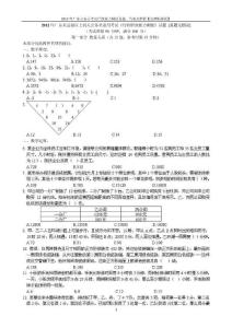 2012年广东公务员行测真题、答案及解析【完整编排版】