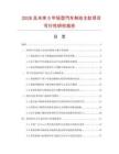 2026及未来5年轻型汽车制动主缸项目可行性研究报告