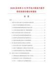 2026及未來5-10年手動(dòng)力矩放大扳手項(xiàng)目投資價(jià)值分析報(bào)告