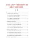 2026及未來5年中國捕煙鼓輪市場現狀數據分析及前景預測報告