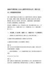 2026年建筑施工企業(yè)土建類專職安全員（建安C2證）考核題庫附答案
