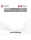 2025年中國齒輪液壓件行業(yè)市場前景預測及投資價值評估分析報告