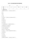 2026年一級注冊建筑師題庫附參考答案模擬題