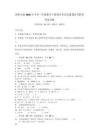 西師大版2026年小學三年級數學下冊期末考試真題【必考】附答案詳解