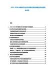 2025-2030中國電子支付市場現狀及發展前景與投資機會研究