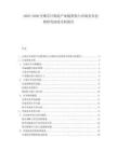 2025-2030全球芯片制造產業鏈重構與市場競爭態勢研究深度分析報告