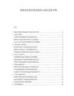 潤滑油包裝環(huán)保化趨勢與成本效益平衡