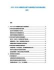 2025-2030中國數字出版產業發展現狀與未來商業模式研究