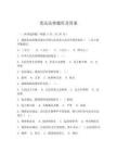憲法法律題庫及答案