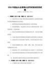 2026年基金从业资格认证考试培训机构试题