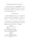普通外科圍手術(shù)期病人血液管理中國(guó)專(zhuān)家共識(shí)總結(jié)2026