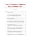 2026及未来5年中国雪水云绿茶市场现状数据分析及前景预测报告