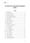 音樂賞析文章行業(yè)深度調(diào)研及發(fā)展戰(zhàn)略咨詢報告