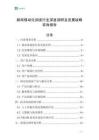 新聞移動化閱讀行業深度調研及發展戰略咨詢報告