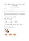 西师大版2026年小学四年级数学下册期末考试模拟卷附完整答案详解【全优】