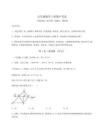 2025-2026九年級數學上冊期中考試帶答案詳解（輕巧奪冠）