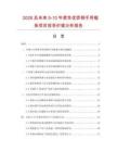 2026及未来5-10年柔性优质钢手用锯条项目投资价值分析报告