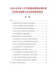 2026及未来5年中国端钩型钢丝钢纤维市场现状数据分析及前景预测报告