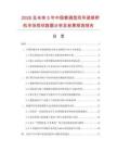 2026及未來5年中國(guó)普通型雙導(dǎo)梁架橋機(jī)市場(chǎng)現(xiàn)狀數(shù)據(jù)分析及前景預(yù)測(cè)報(bào)告