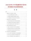 2026及未來5年中國鹽酸丙美卡因市場現狀數據分析及前景預測報告