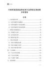 可食用藻类新品种培育行业跨境出海战略分析报告