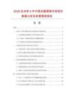 2026及未來5年中國支撐滑架市場現(xiàn)狀數(shù)據(jù)分析及前景預測報告