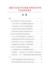 2026及未來5年公制亞光兩用扳手項目可行性研究報告